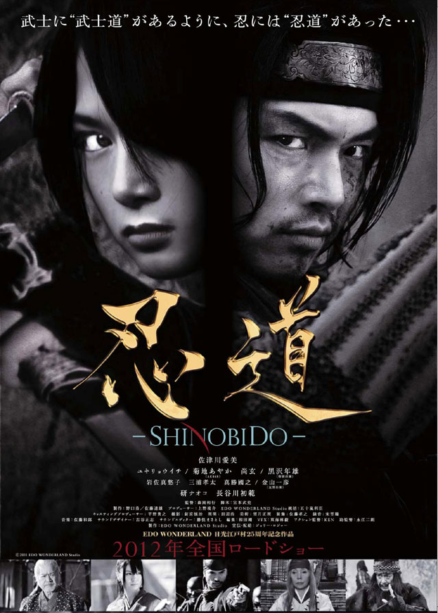 Shinobido Poster4