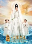 The Monkey King Movie poster15